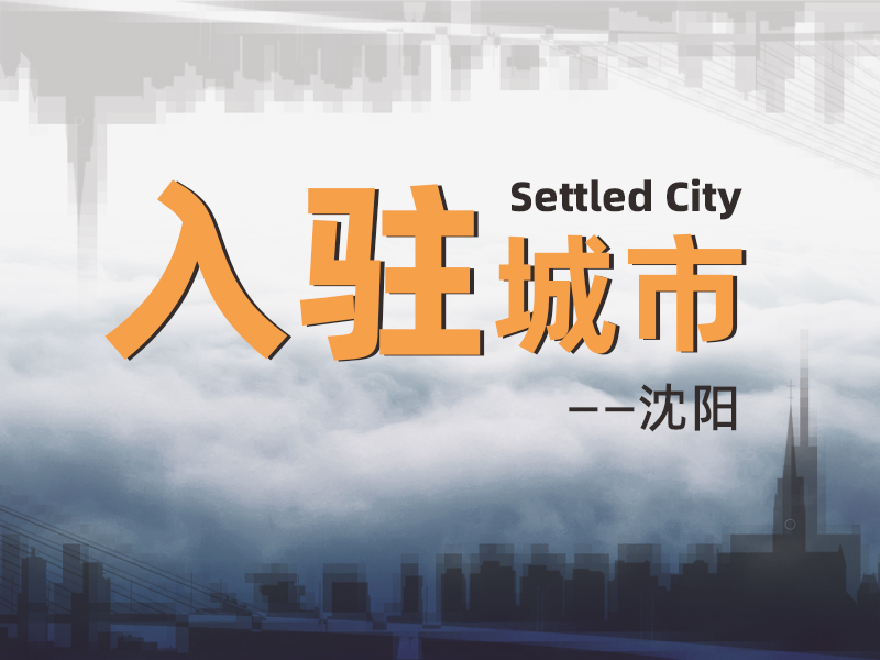 2022年新的開始！一修開啟新征程-
